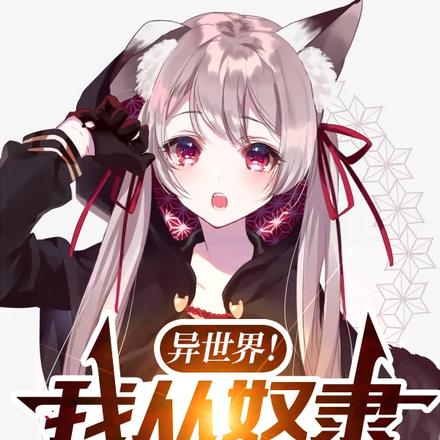 救命!喜欢我的妹子太多了