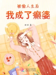 假千金被偷人生后成敌方团宠