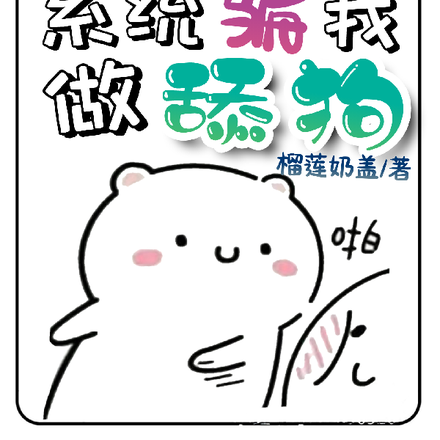 穿书七零,系统骗我做舔狗