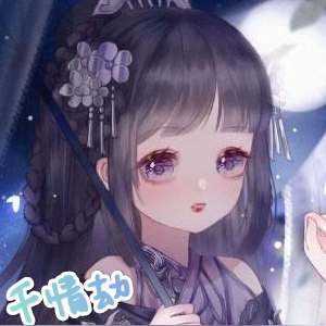 千情劫
