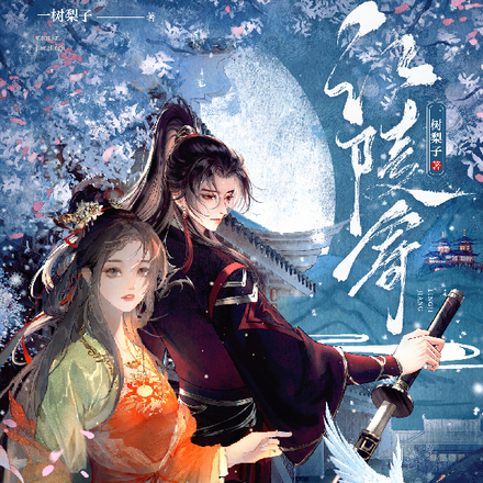 江陵寄