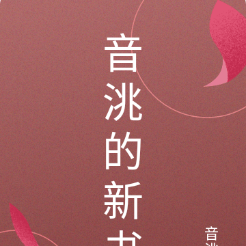 救命!婚后被吸血鬼病娇又哄又骗