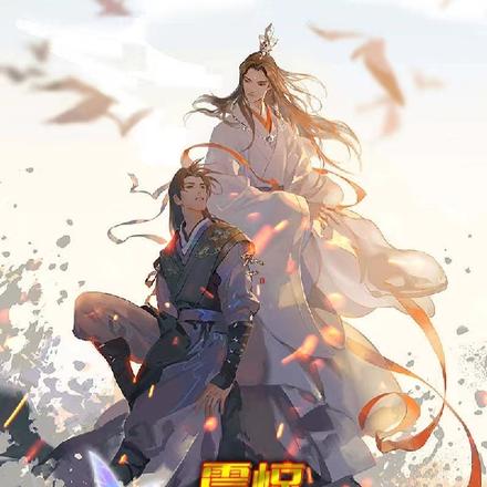 震惊！魔族尊主居然重生了！