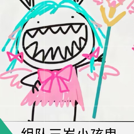 组队三岁小孩鬼，杀穿诡异副本