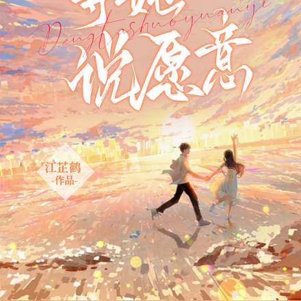 等她说愿意