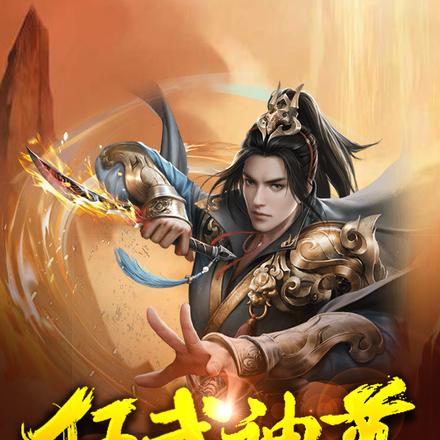 狂武神尊