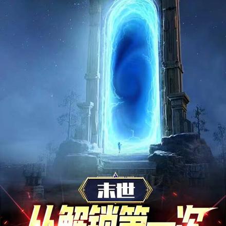 末世:从解锁第一次开始变强