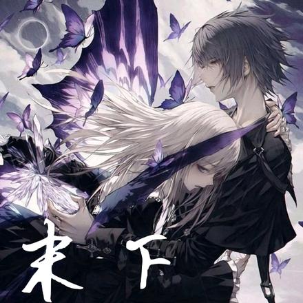末下