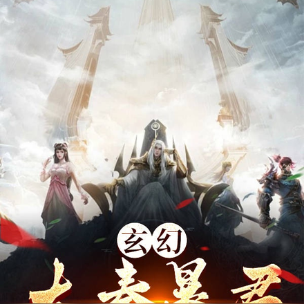 玄幻：大秦暴君，开局签到无敌！