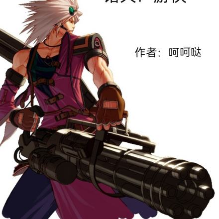 诸天:游侠