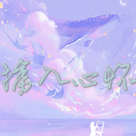 掳入心怀