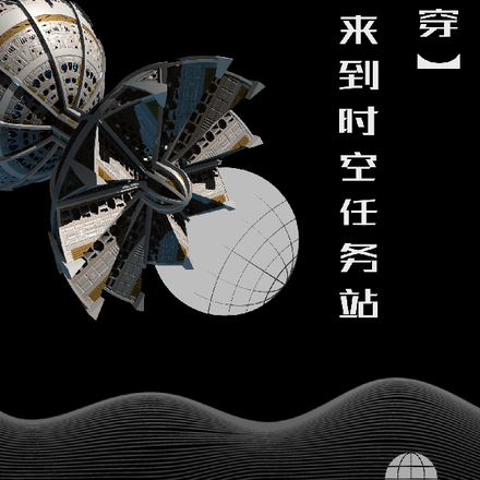 【快穿】欢迎来到时空任务站