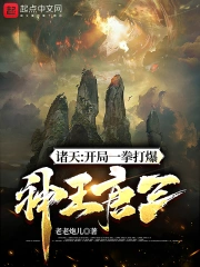 诸天:开局一拳打爆神王唐三