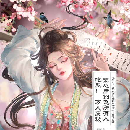 吃瓜!万人厌被读心后创飞所有人