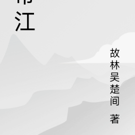 帝江