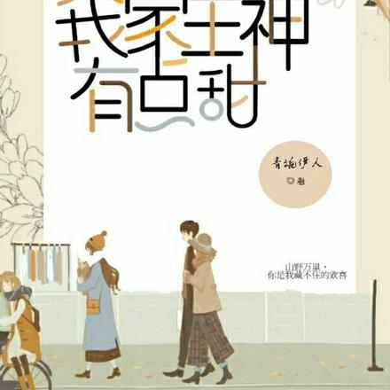 快穿女帝:我家主神有点甜