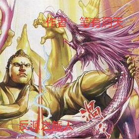 反派之旅人