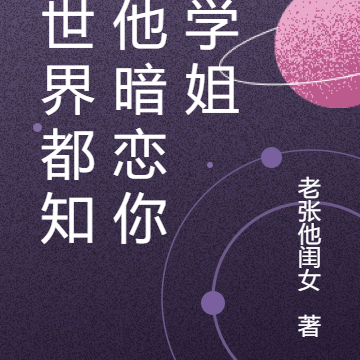 经常一起吃饭的傲娇弟弟