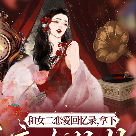 和女二恋爱回忆录，拿下高冷姐姐