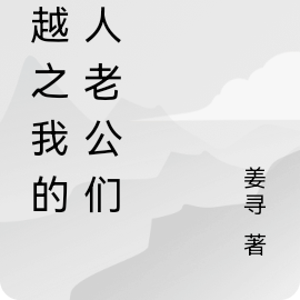 穿越兽世强宠