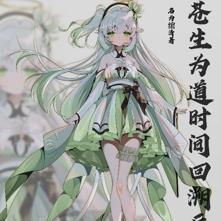 苍生为道时间回朔后