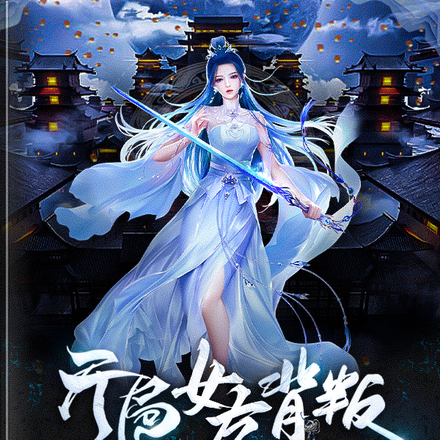 开局女友背叛，我吃系统软饭