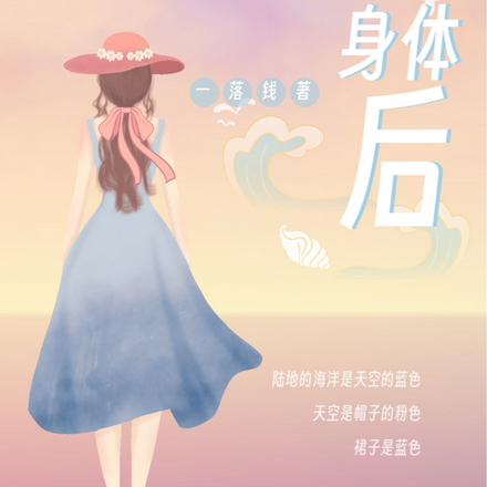 和霸总互换身体后