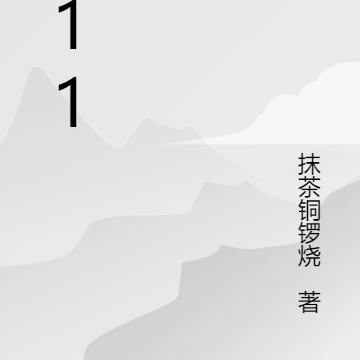 都重生了，谁还卷医生啊