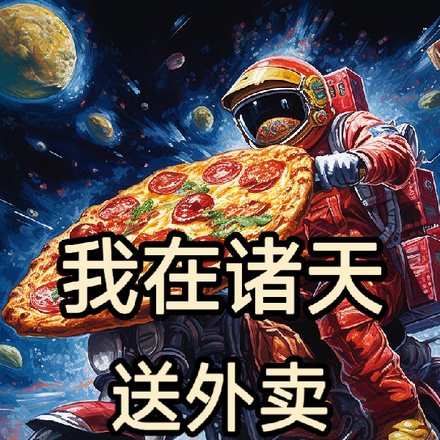 我在诸天,送外卖