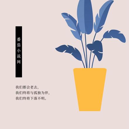 当你老了