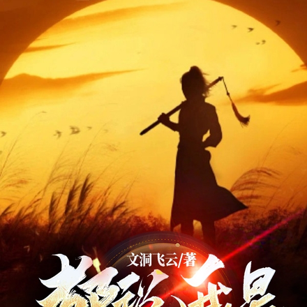 都说我是天下第一了嘛