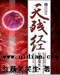 报告帝少：前方甜妻出没
