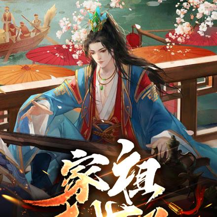 家祖李世民