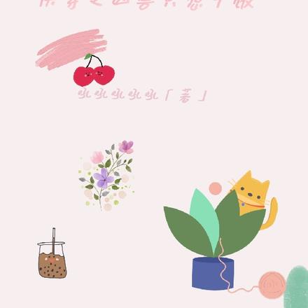 快穿之凶兽只想干饭