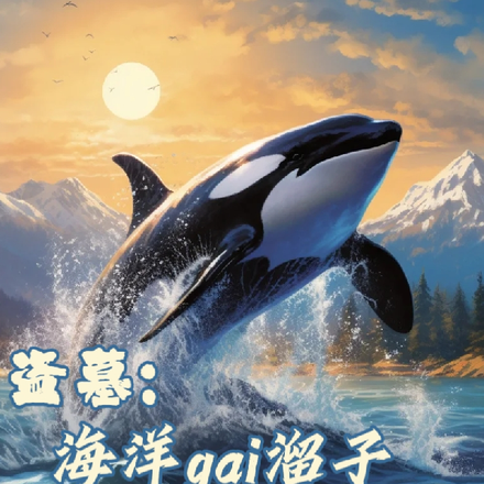 盗墓：海洋gai溜子怎么了