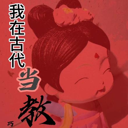我在古代当宠物电视剧全集