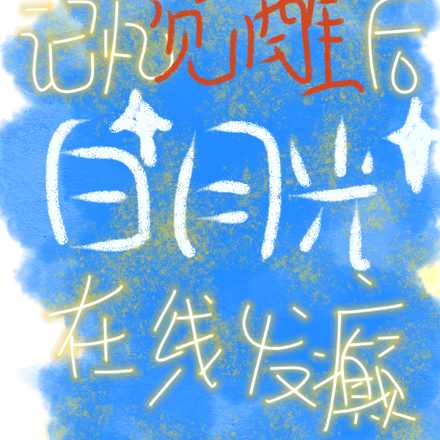 记忆觉醒后,白月光在线发癫