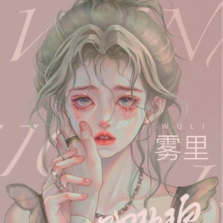 雾里吻玫瑰