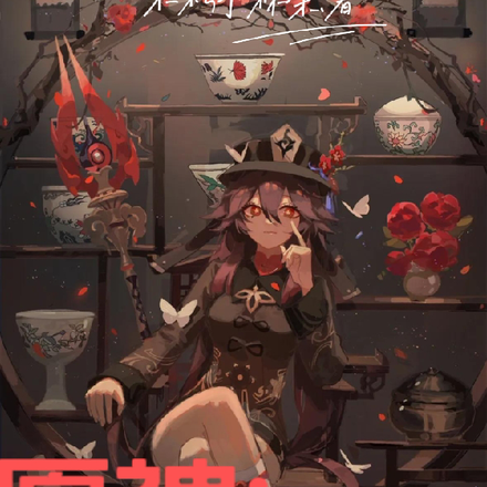 原神：提瓦特有好音