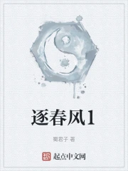 逐春风1