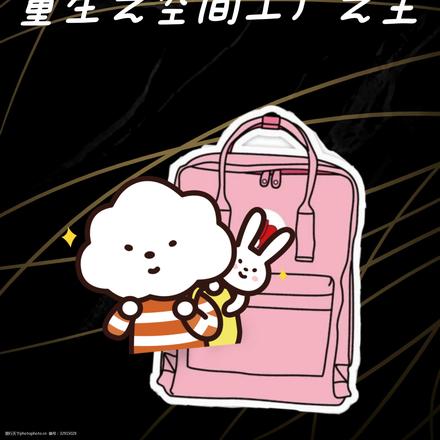 重生之空间工厂之主