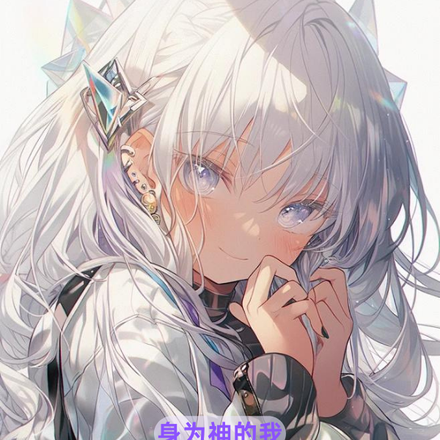 身为神的我，竟是萝莉血族的仆人