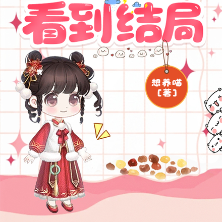 综影视：当炮灰看到结局