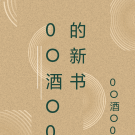大叶是兽医