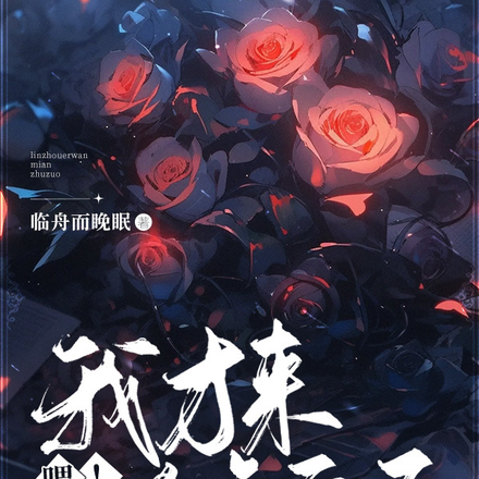 喂！我才来给点面子