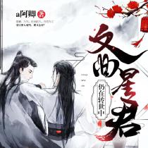 文曲星君仍在转世中