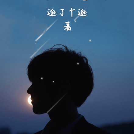 王者归来,我变成学神