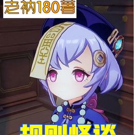 规则怪谈:七七也要安全生产