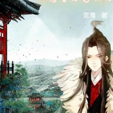 成皇之路从落草为寇开始