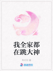 报告将军,夫人她有读心术!